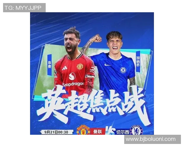 英足总杯精彩对决切尔西与曼联全场录像回顾与精彩瞬间分析