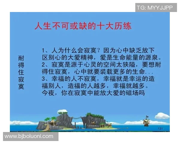 高尚品质的力量如何在生活中引领我们追求更高的理想与目标