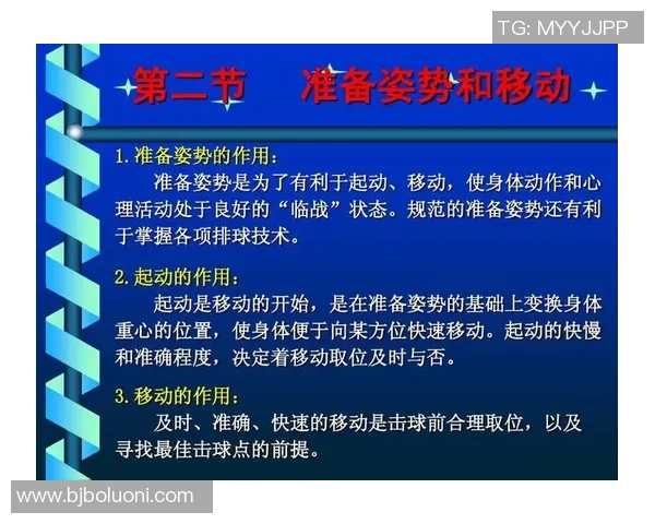 北京排球队整体压制战术解析与对手应对策略探讨